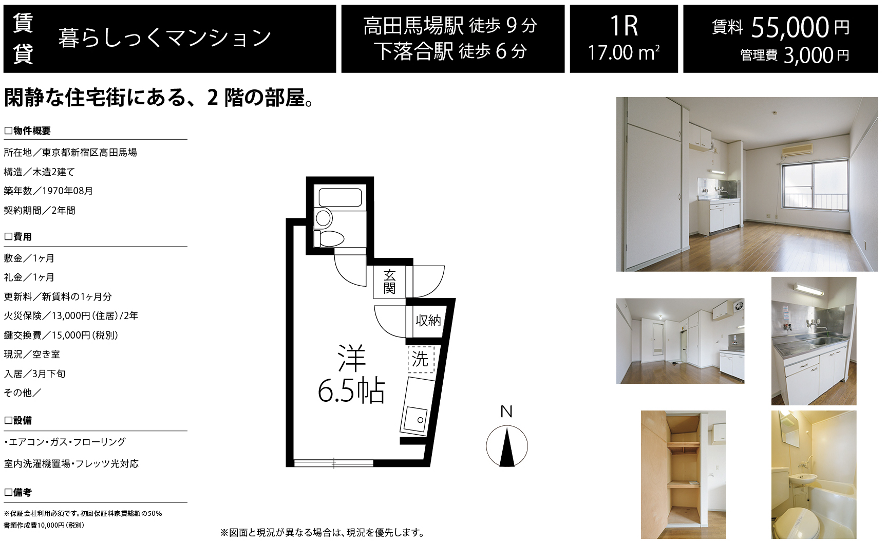 Typical Japanese real estate brochure